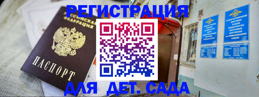 прописка для кредита в Светогорске