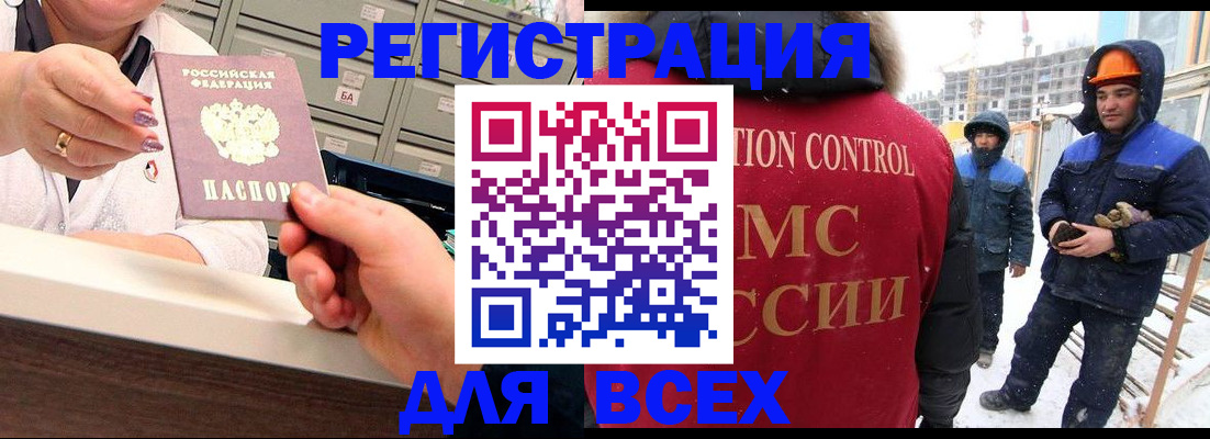 прописка для военкомата в Светогорске