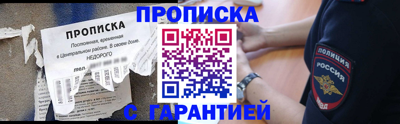 временная прописка в Светогорске