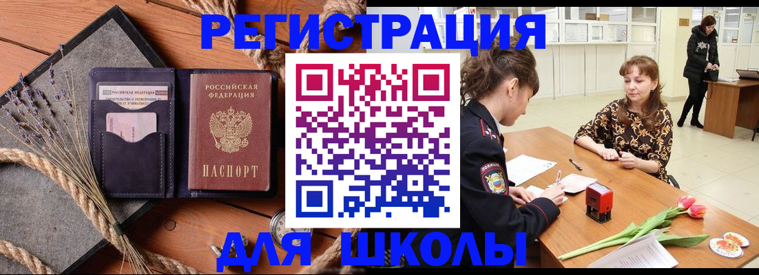 прописка паспорт в Светогорске