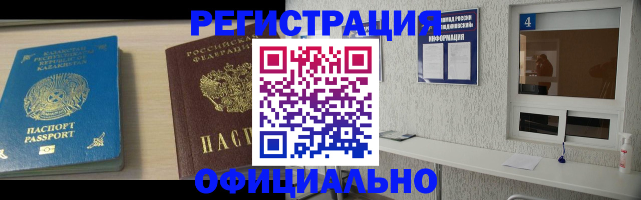 временная прописка в Светогорске