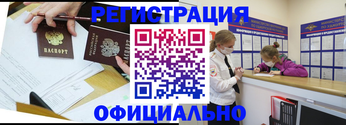 временная регистрация поиск в Светогорске